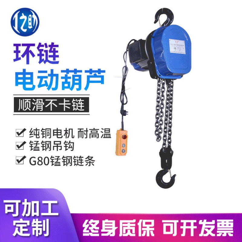 Electric Chain Hoist - Cross-border Wholesale Chain Electric Hoist, Electric