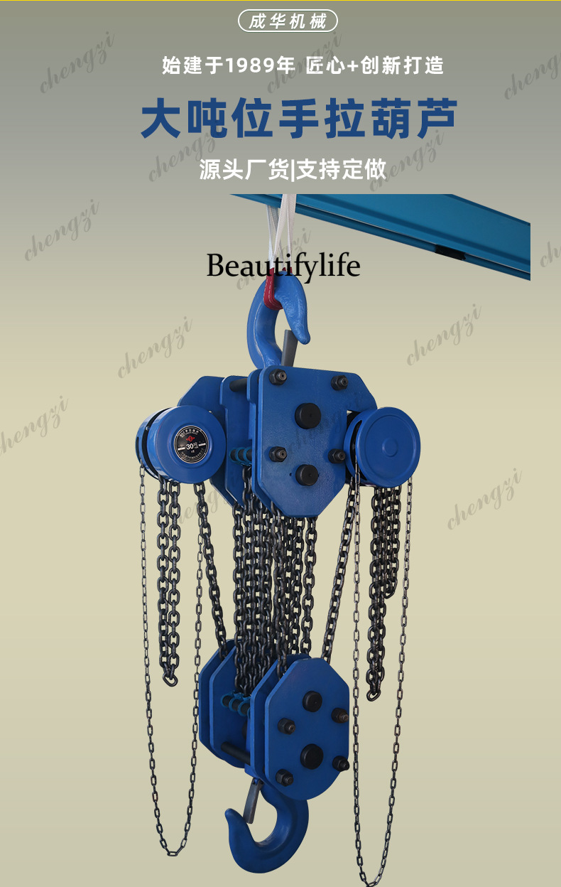 A81 Large-tonnage Hand Chain H - đánh giá và giá Heavy Equipment Manual