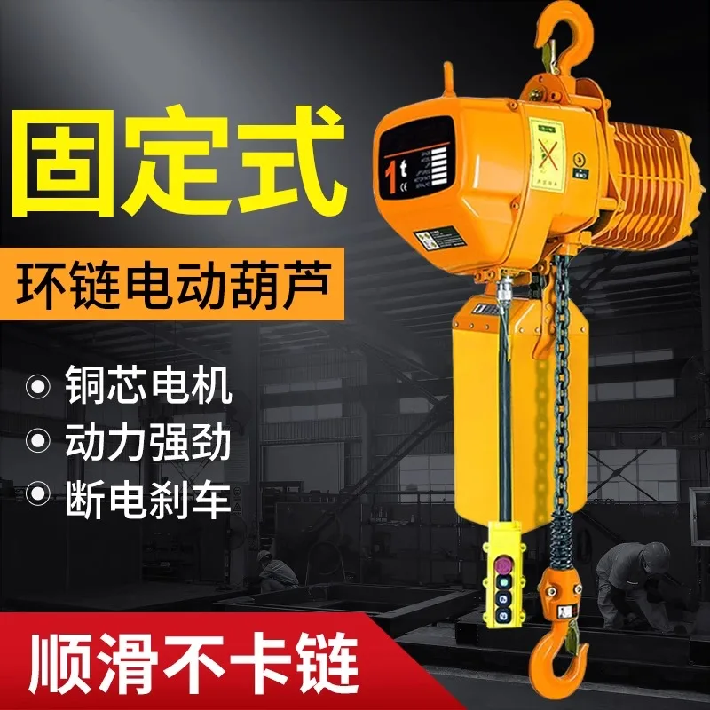 Electric hoist 0.5 tons 1/2 to - đánh giá và giá Electric Chain Hoist