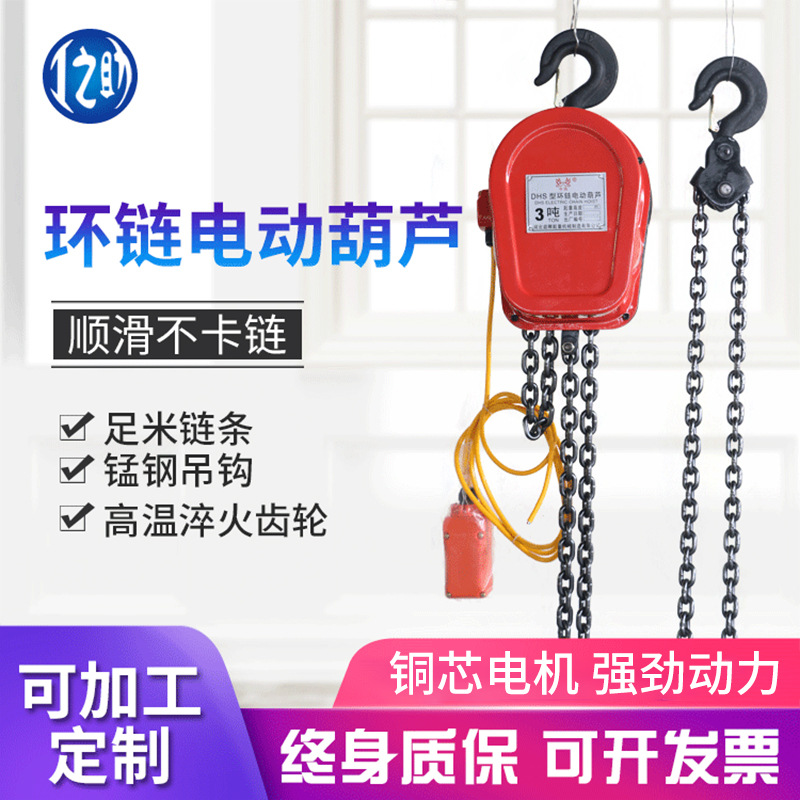 Cross-border Wholesale Chain E - đánh giá và giá Electric Chain Hoist